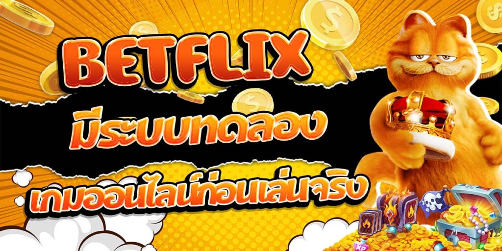 BETFLIX
