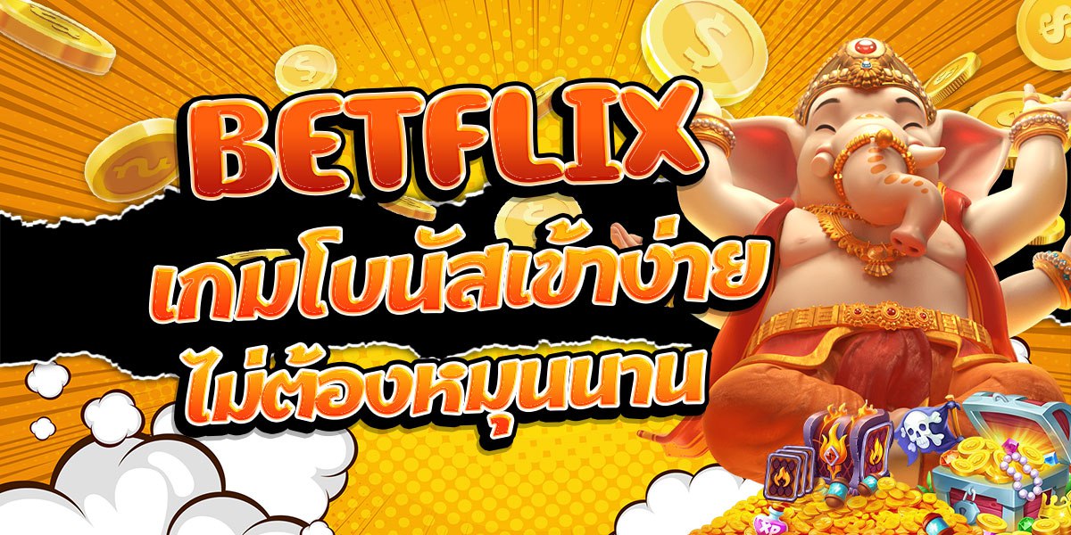 BETFLIX