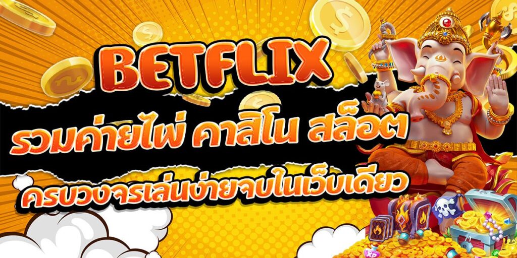 BETFLIX