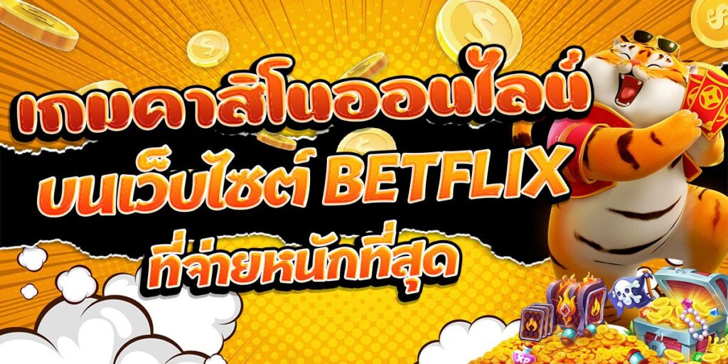 BETFLIX