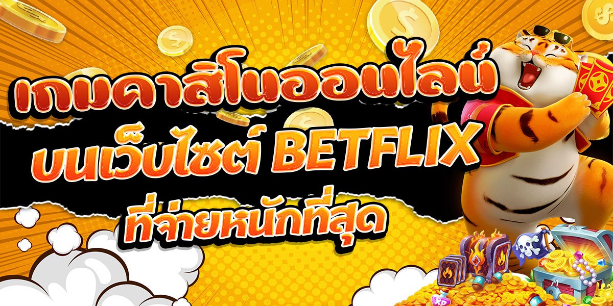 BETFLIX