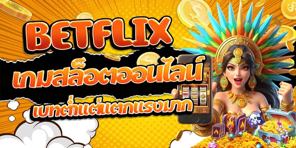 BETFLIX