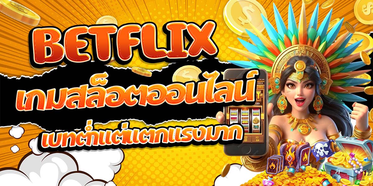 BETFLIX